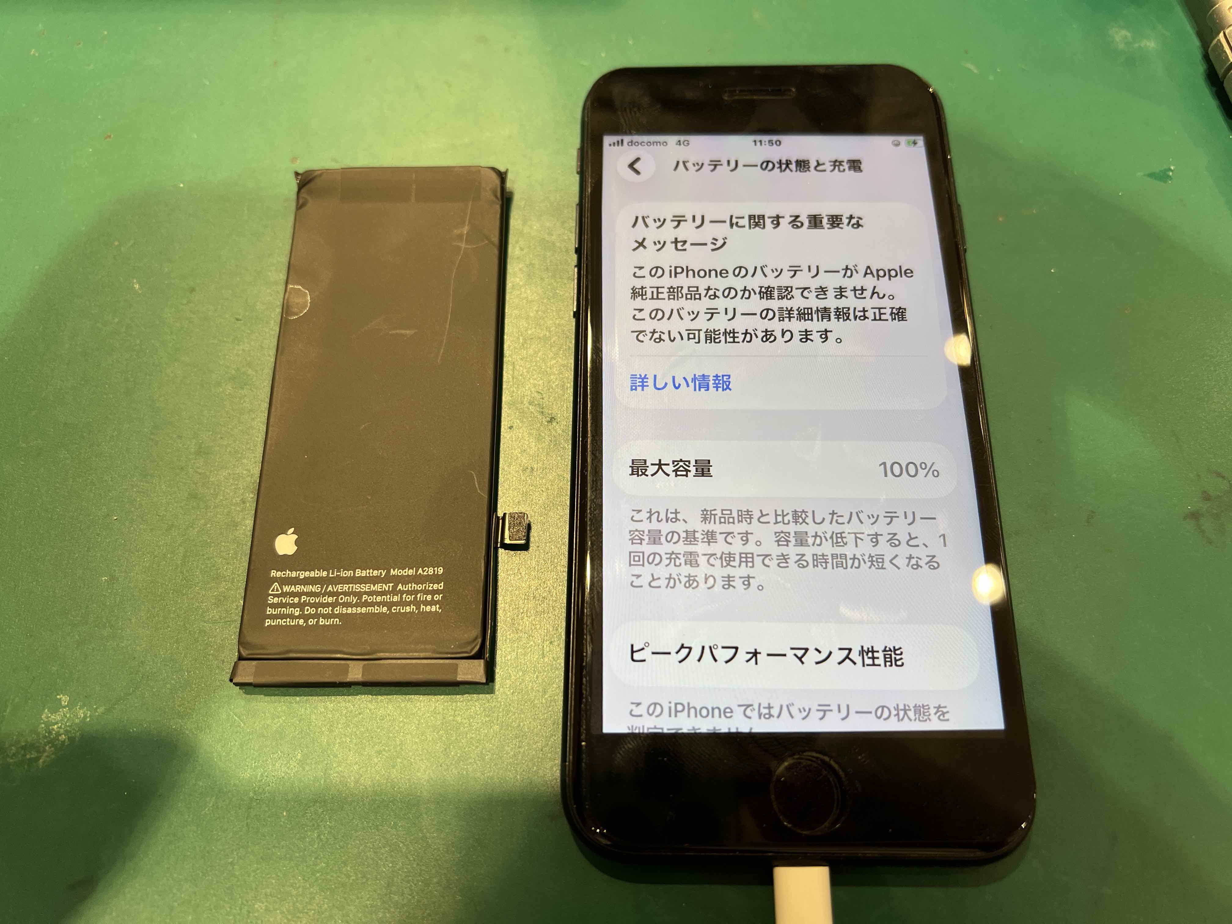 【高輪よりご来店】iPhone SE3のバッテリー交換修理をご依頼いただきました！